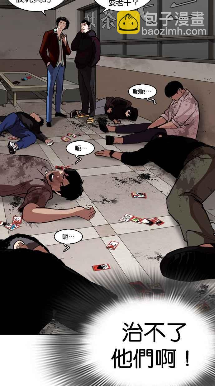 看臉時代 - [第261話] One Night [04](2/3) - 1