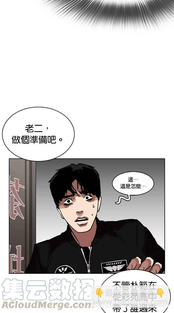 看臉時代 - [第261話] One Night [04](2/3) - 2