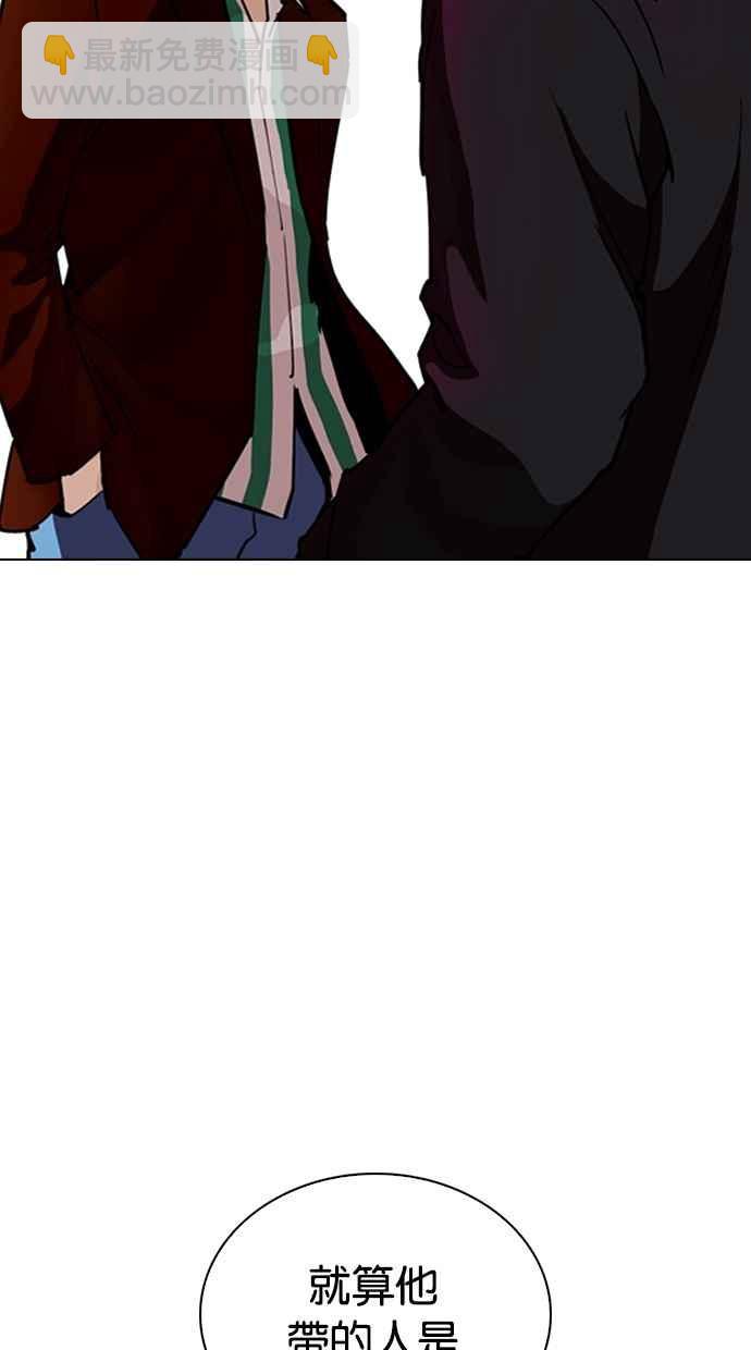 看臉時代 - [第261話] One Night [04](2/3) - 4