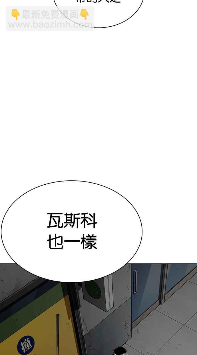 看臉時代 - [第261話] One Night [04](2/3) - 5