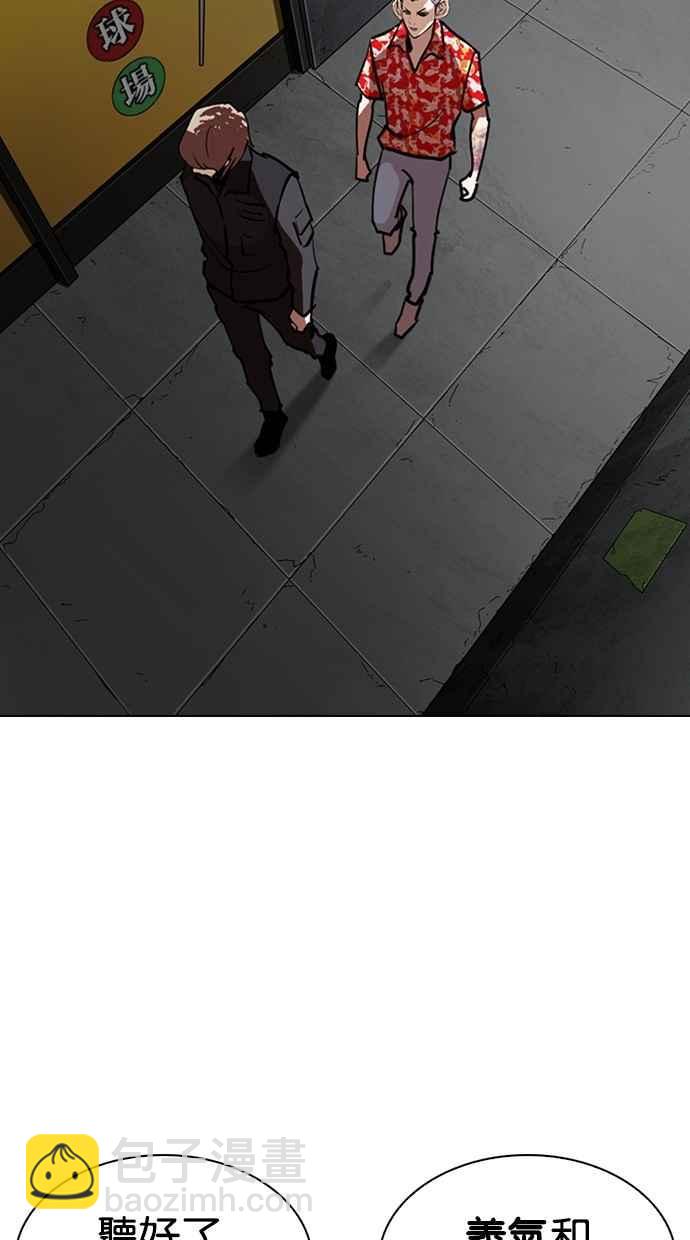 看臉時代 - [第261話] One Night [04](2/3) - 6