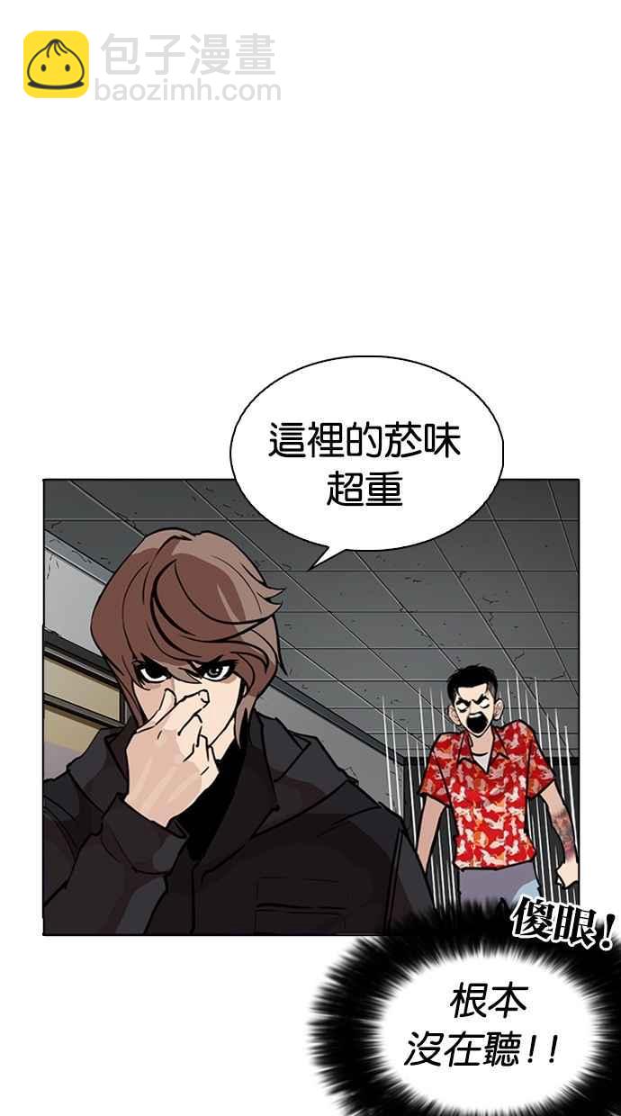 看臉時代 - [第261話] One Night [04](2/3) - 2