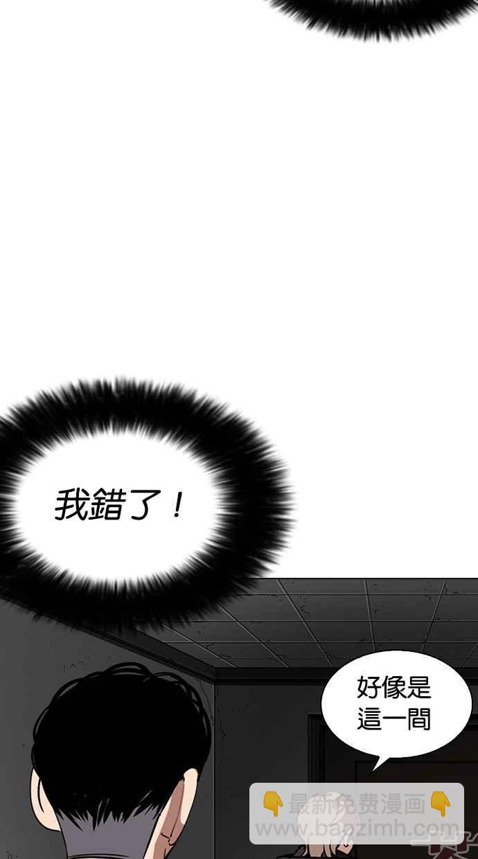 看臉時代 - [第261話] One Night [04](2/3) - 3