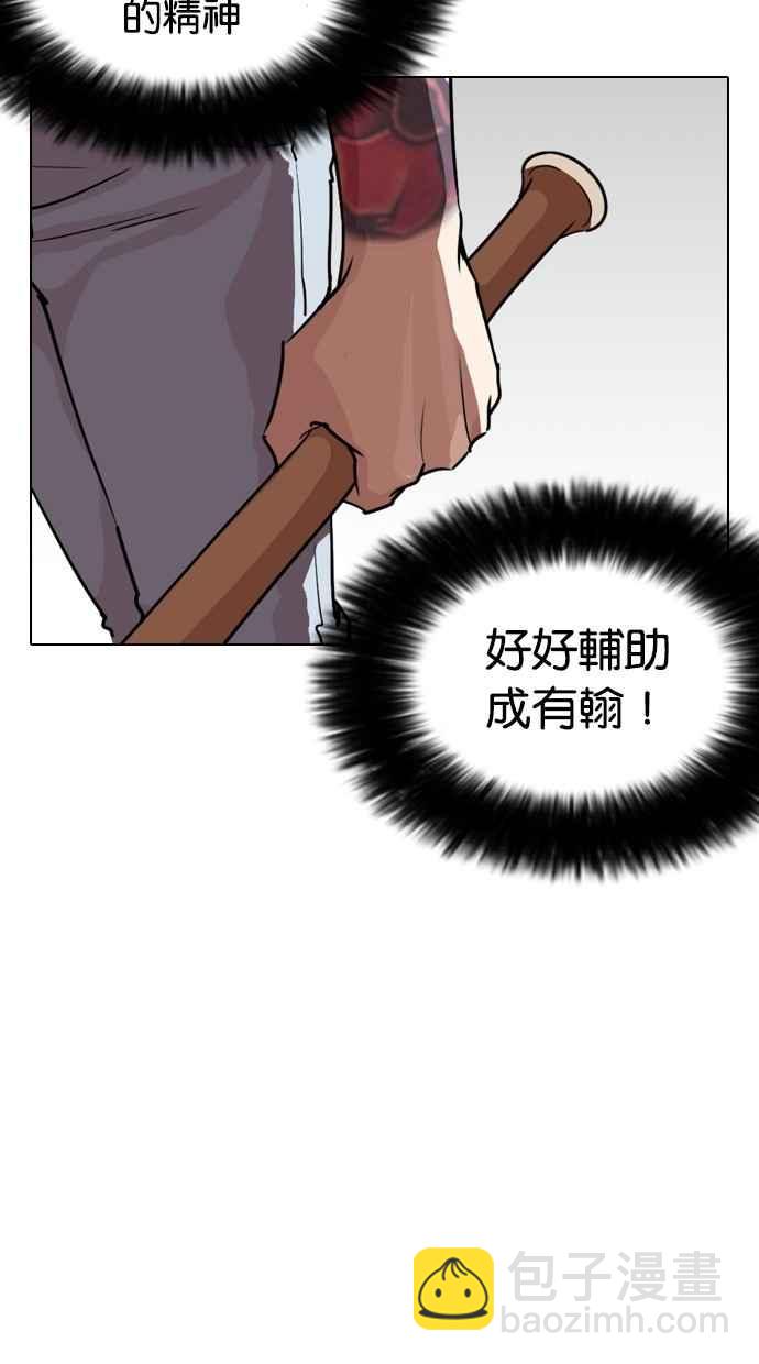 看臉時代 - [第261話] One Night [04](2/3) - 5