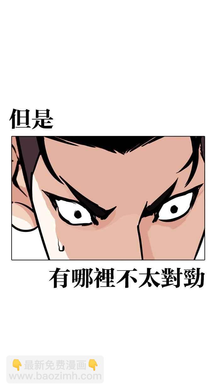 看臉時代 - [第261話] One Night [04](2/3) - 3