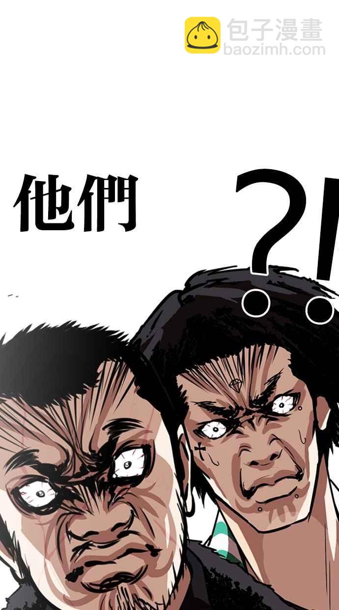 看臉時代 - [第261話] One Night [04](2/3) - 4