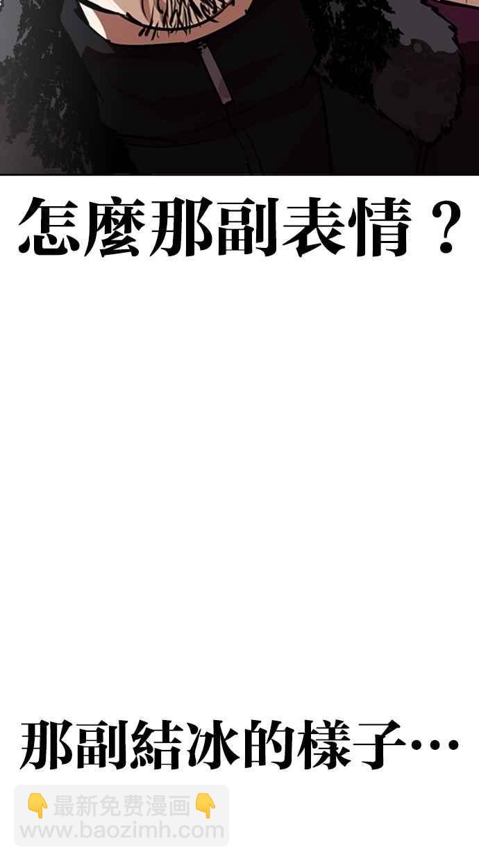 看臉時代 - [第261話] One Night [04](2/3) - 5