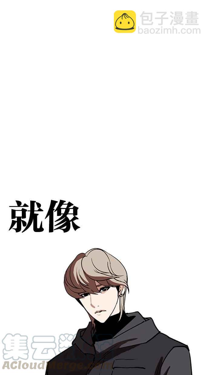 看臉時代 - [第261話] One Night [04](2/3) - 6