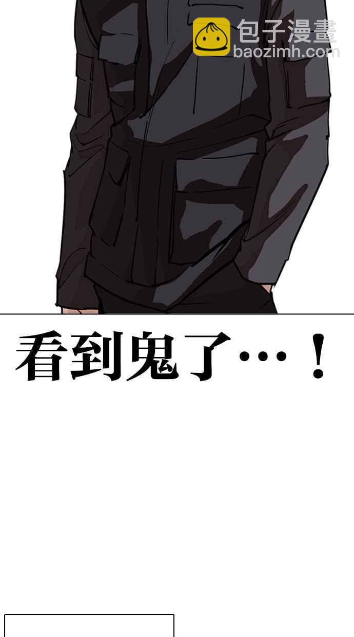 看臉時代 - [第261話] One Night [04](2/3) - 7