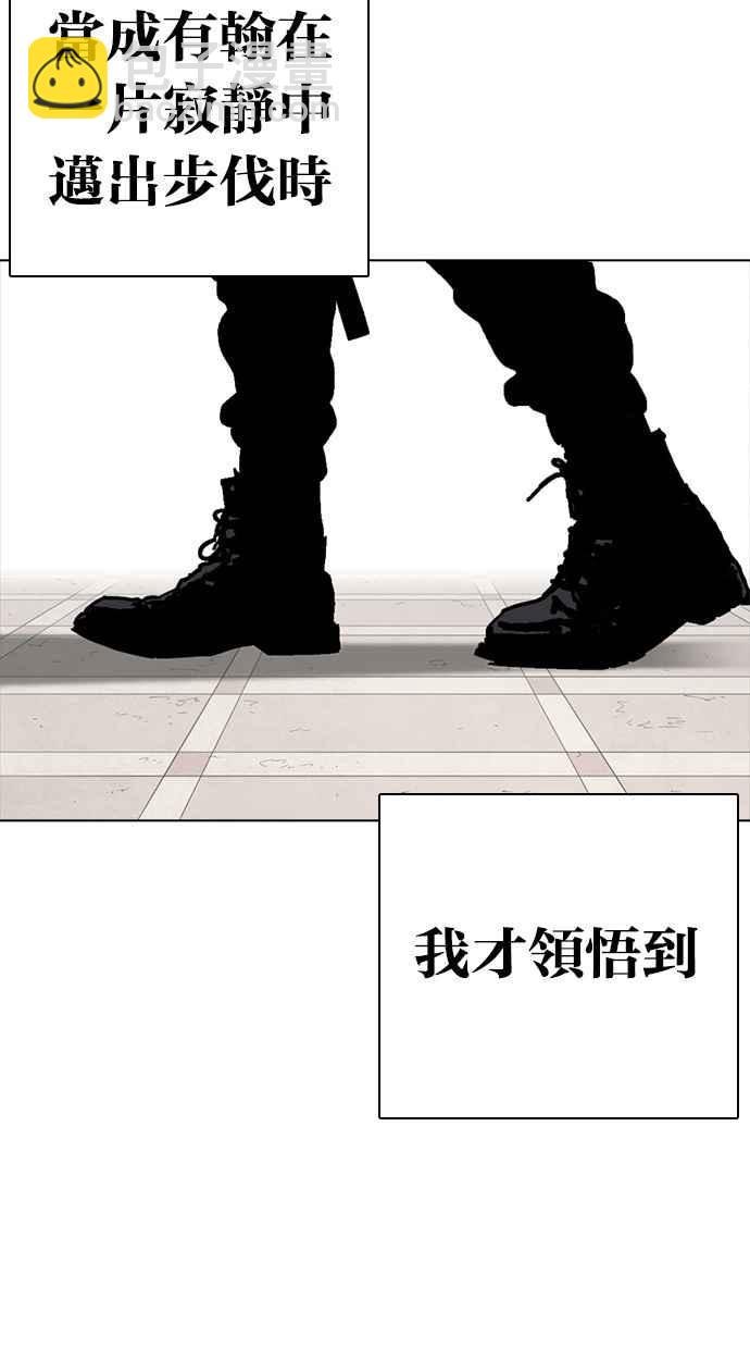 看臉時代 - [第261話] One Night [04](2/3) - 8