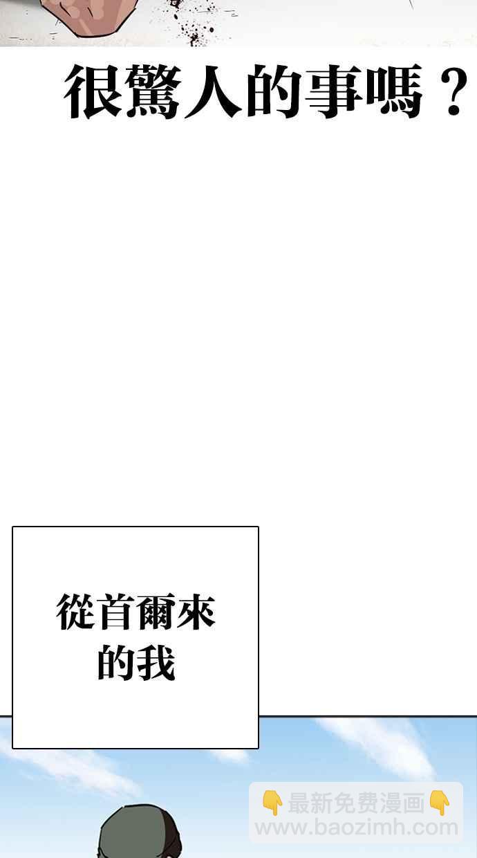 看臉時代 - [第261話] One Night [04](1/3) - 8