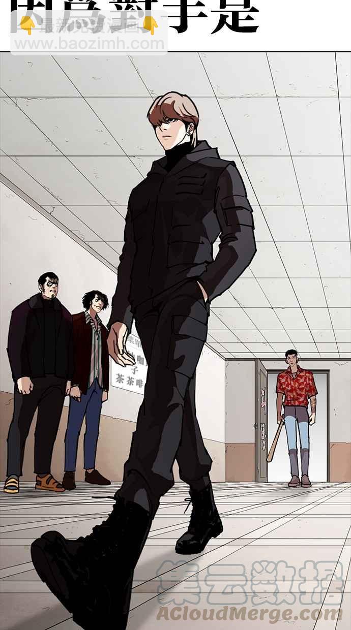 看臉時代 - [第261話] One Night [04](2/3) - 3