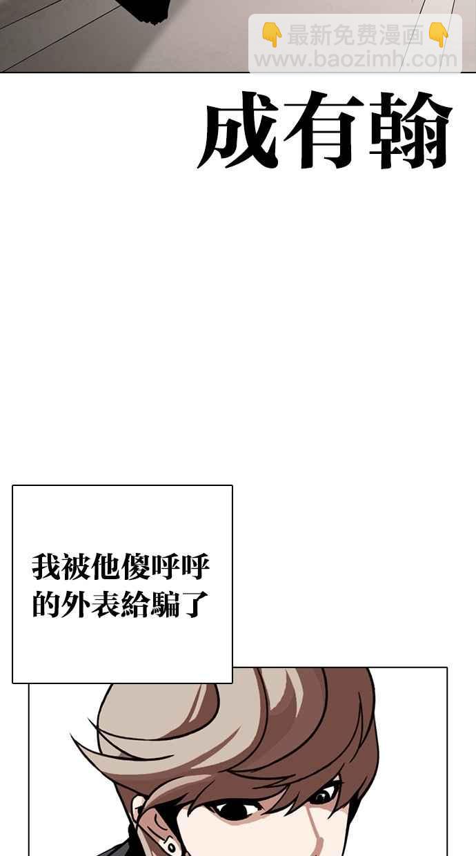 看臉時代 - [第261話] One Night [04](2/3) - 4