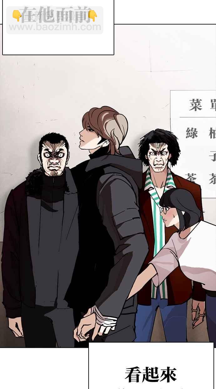 看臉時代 - [第261話] One Night [04](2/3) - 7