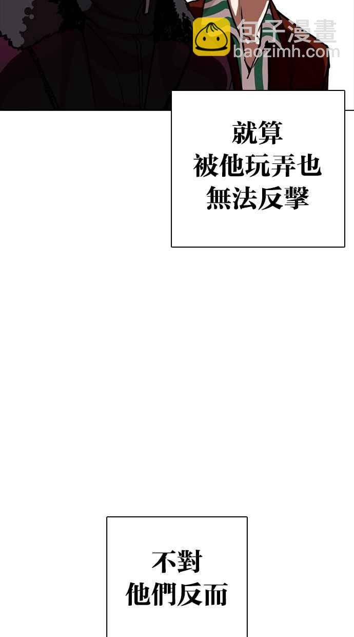 看臉時代 - [第261話] One Night [04](2/3) - 1