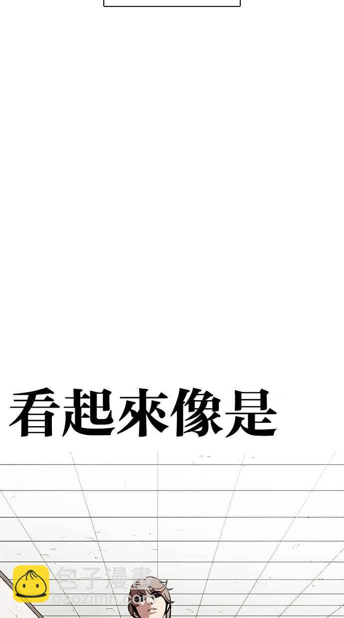 看臉時代 - [第261話] One Night [04](2/3) - 2