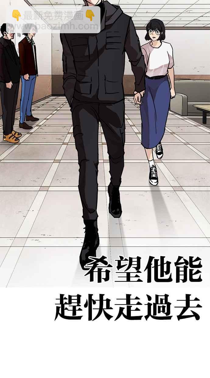 看臉時代 - [第261話] One Night [04](2/3) - 3