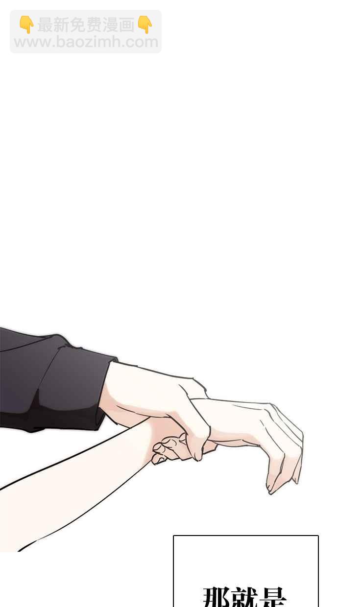 看臉時代 - [第261話] One Night [04](2/3) - 4