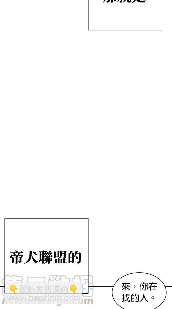 看臉時代 - [第261話] One Night [04](2/3) - 5