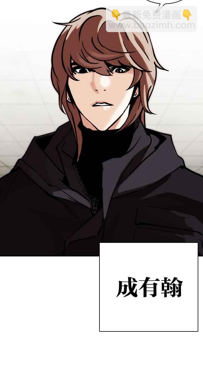 看臉時代 - [第261話] One Night [04](2/3) - 6