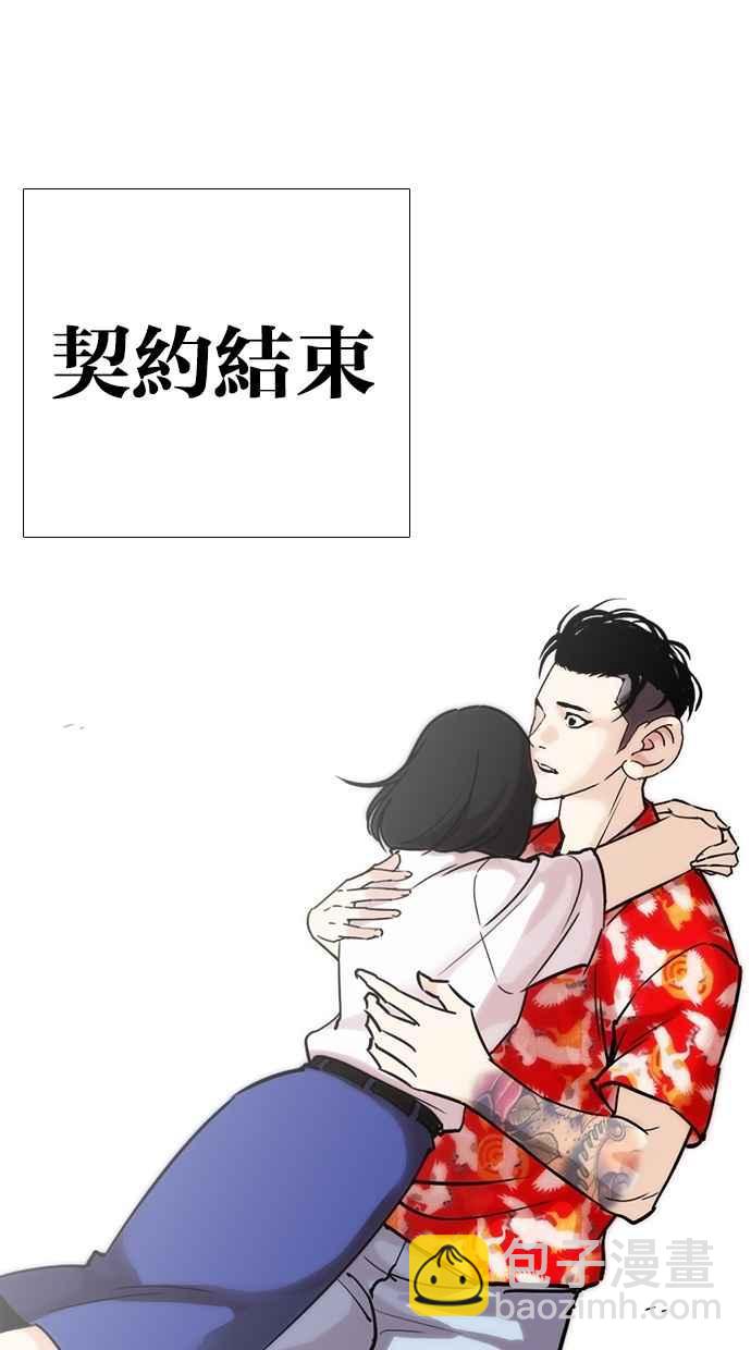 看臉時代 - [第261話] One Night [04](2/3) - 8