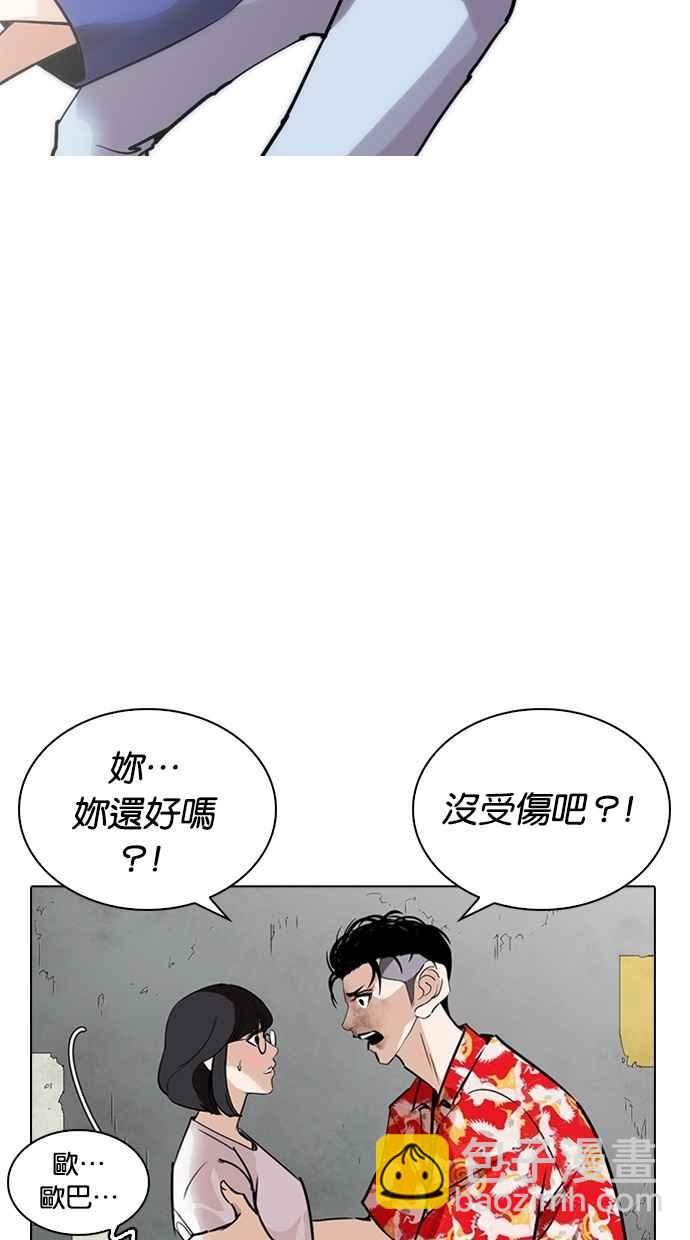 看臉時代 - [第261話] One Night [04](2/3) - 1