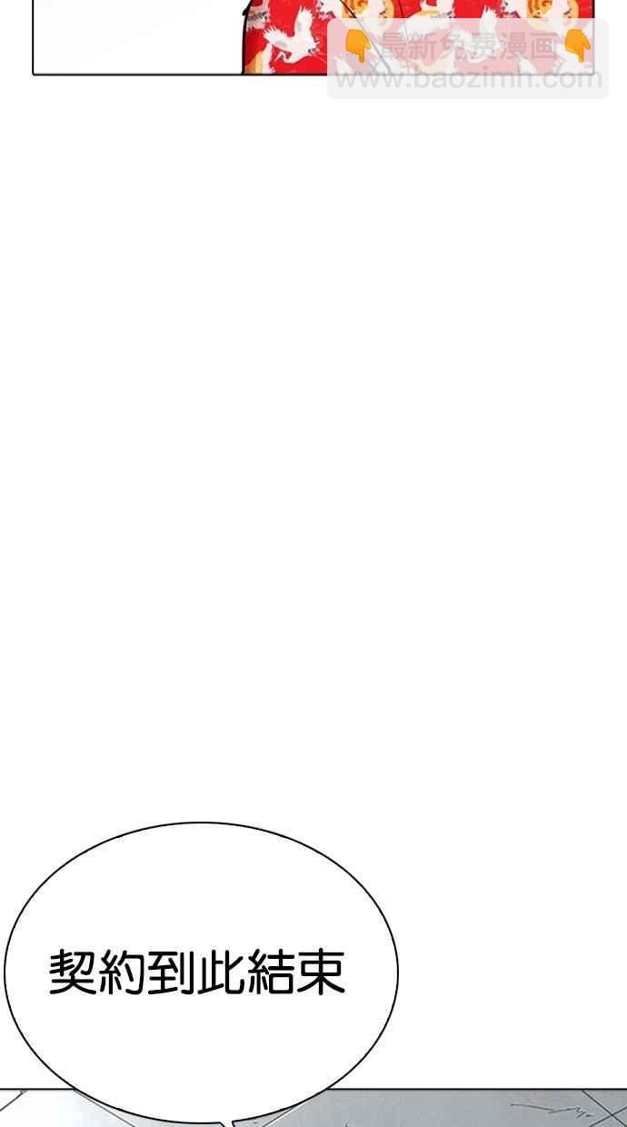 看臉時代 - [第261話] One Night [04](2/3) - 3