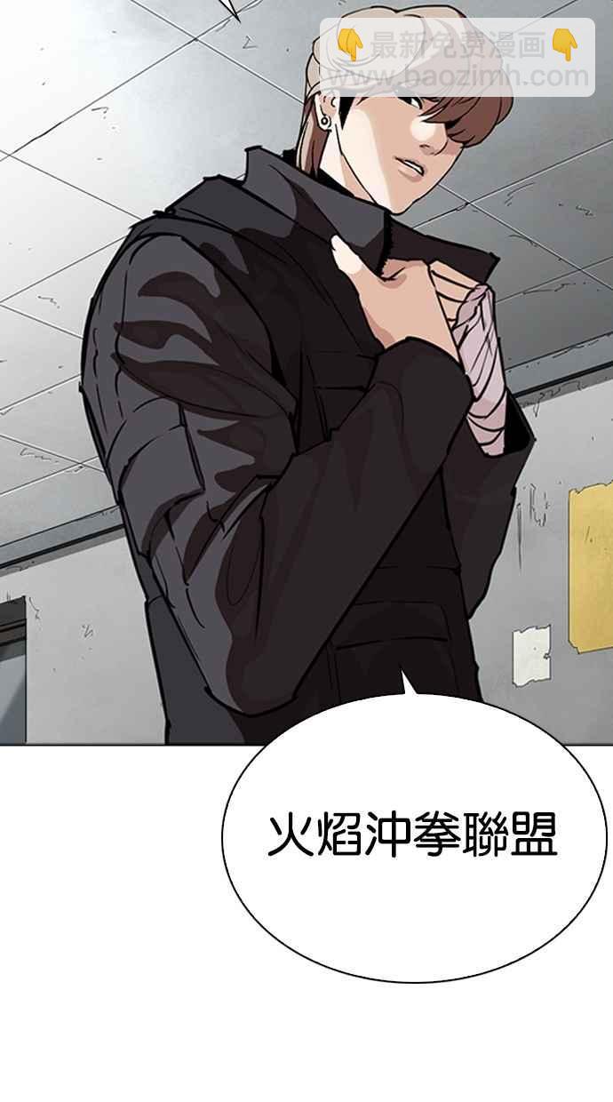 看臉時代 - [第261話] One Night [04](2/3) - 4