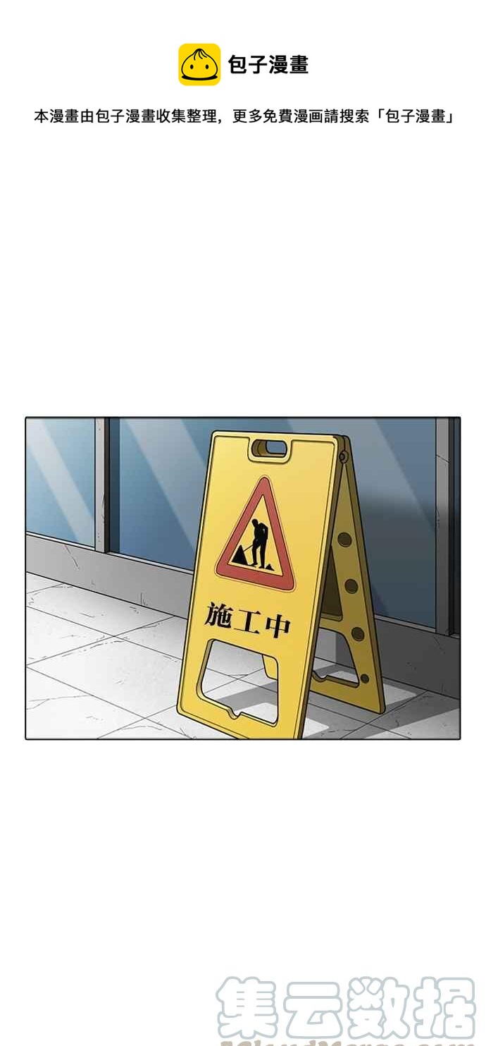 看臉時代 - [第263話] One Night [完](1/3) - 1