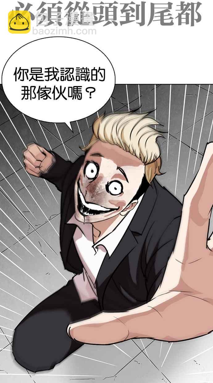 看臉時代 - [第263話] One Night [完](1/3) - 2