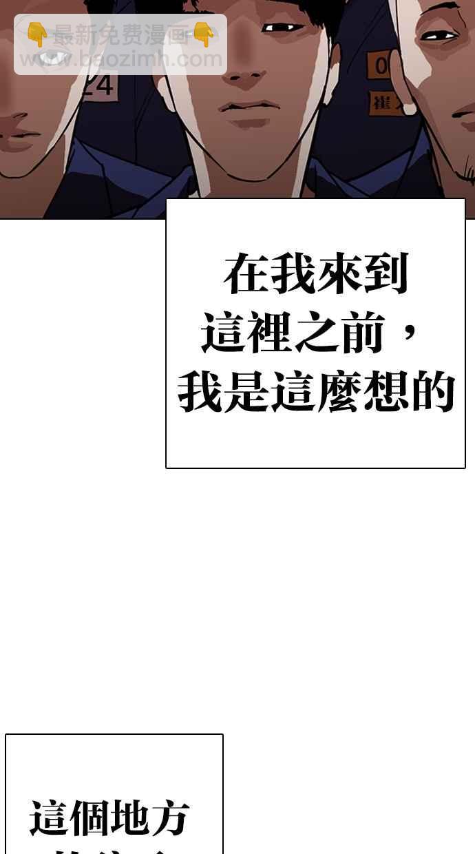 看臉時代 - [第263話] One Night [完](2/3) - 6