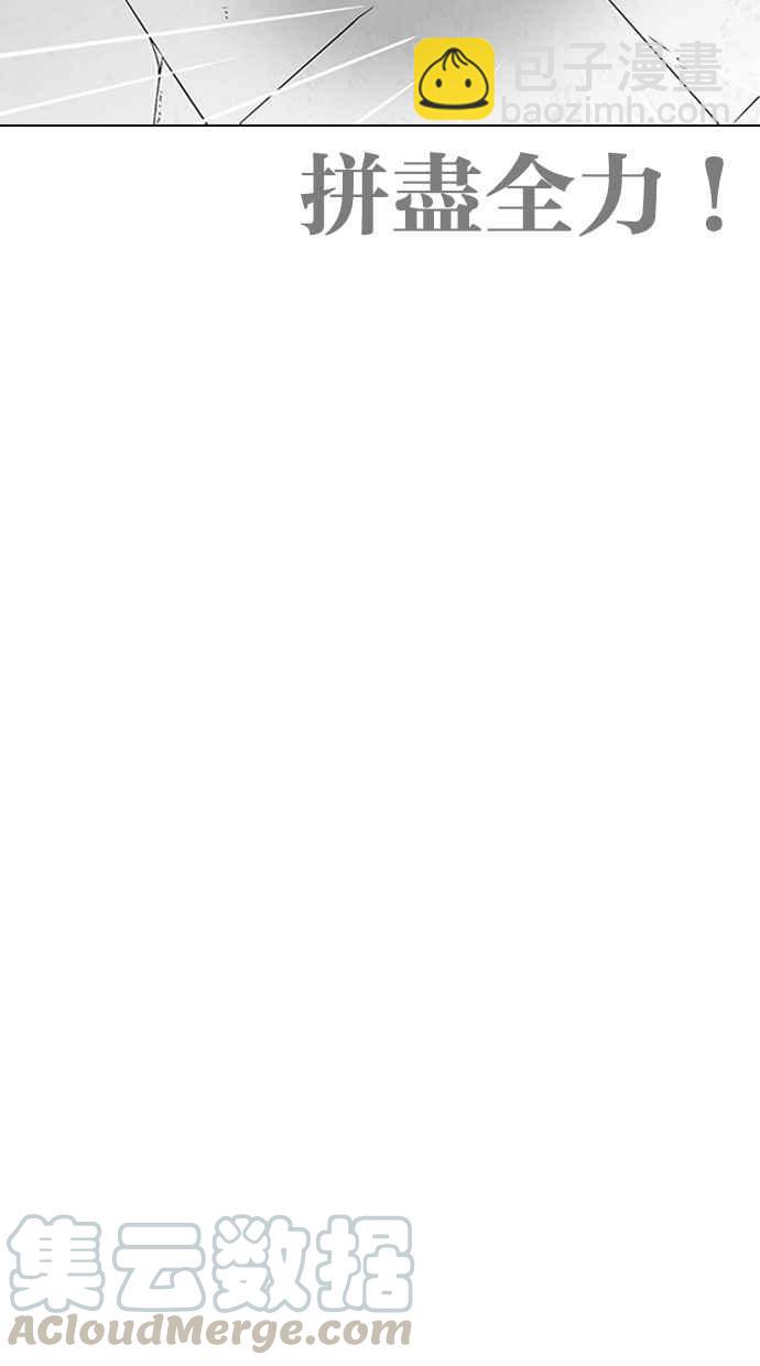 看臉時代 - [第263話] One Night [完](1/3) - 3