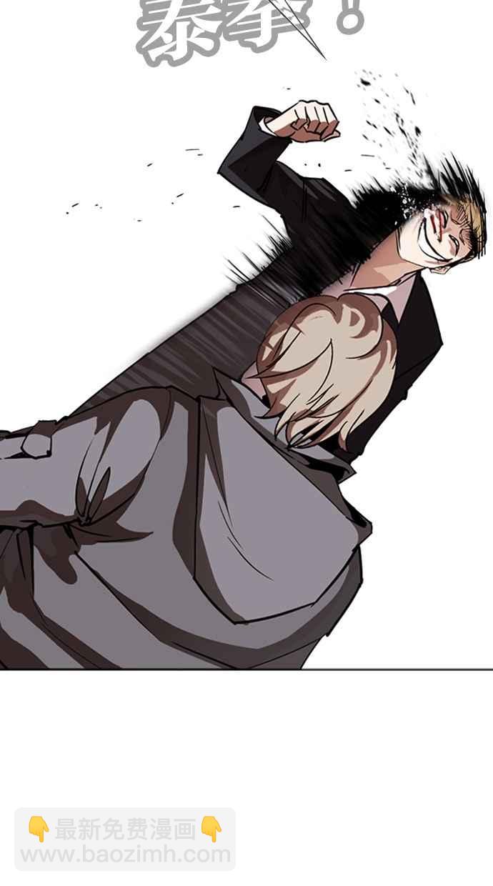 看臉時代 - [第263話] One Night [完](1/3) - 6