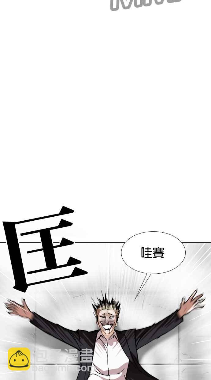 看臉時代 - [第263話] One Night [完](1/3) - 1