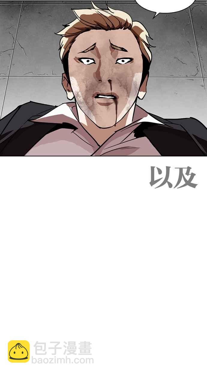 看臉時代 - [第263話] One Night [完](1/3) - 3