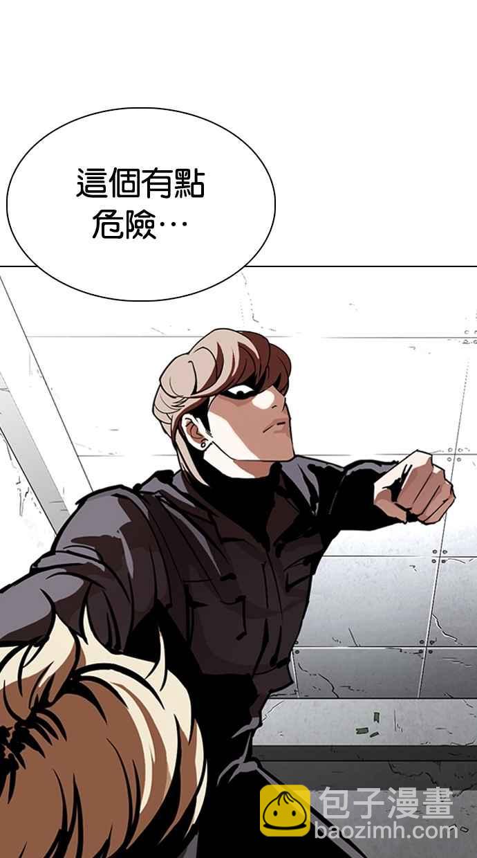 看臉時代 - [第263話] One Night [完](1/3) - 4