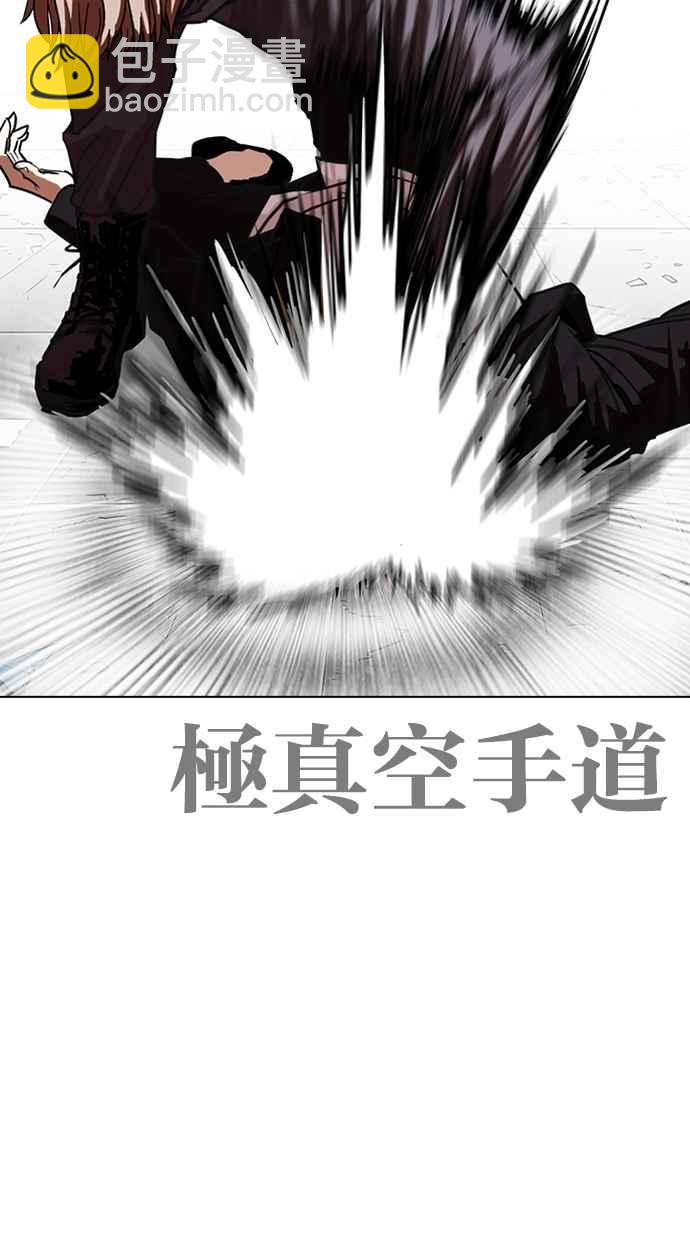 看臉時代 - [第263話] One Night [完](1/3) - 6