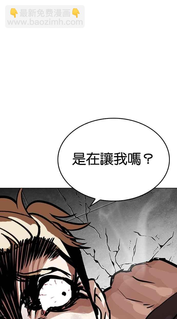 看臉時代 - [第263話] One Night [完](1/3) - 8