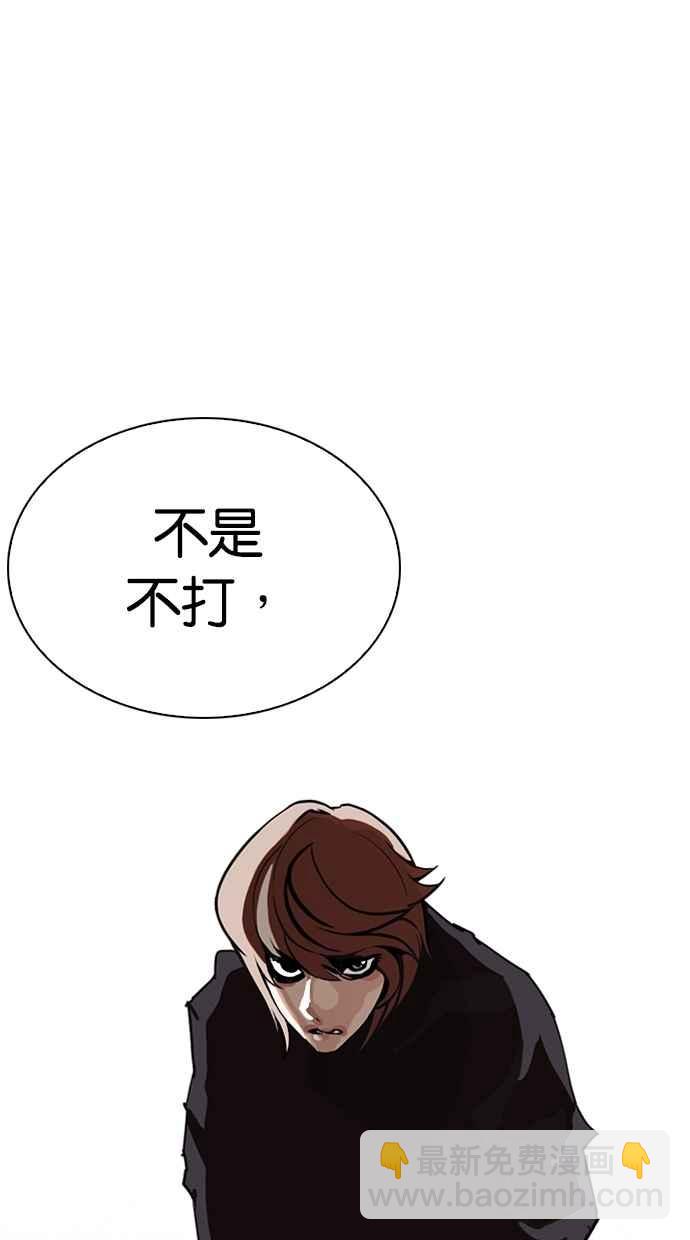 看臉時代 - [第263話] One Night [完](1/3) - 4