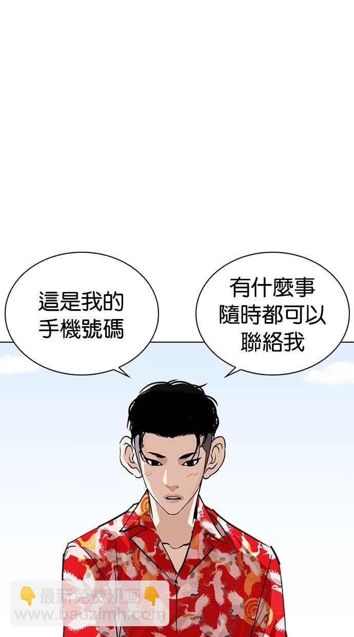 看臉時代 - [第263話] One Night [完](1/3) - 3