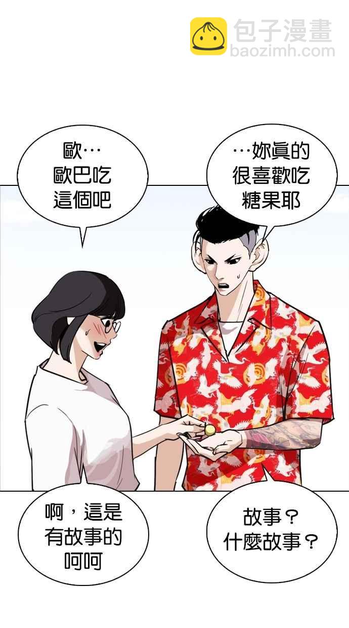 看臉時代 - [第263話] One Night [完](1/3) - 5