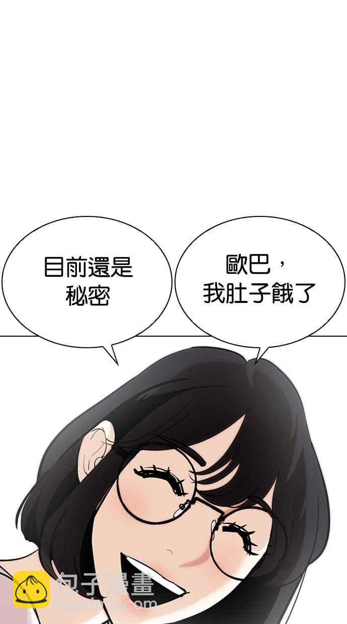 看臉時代 - [第263話] One Night [完](1/3) - 6