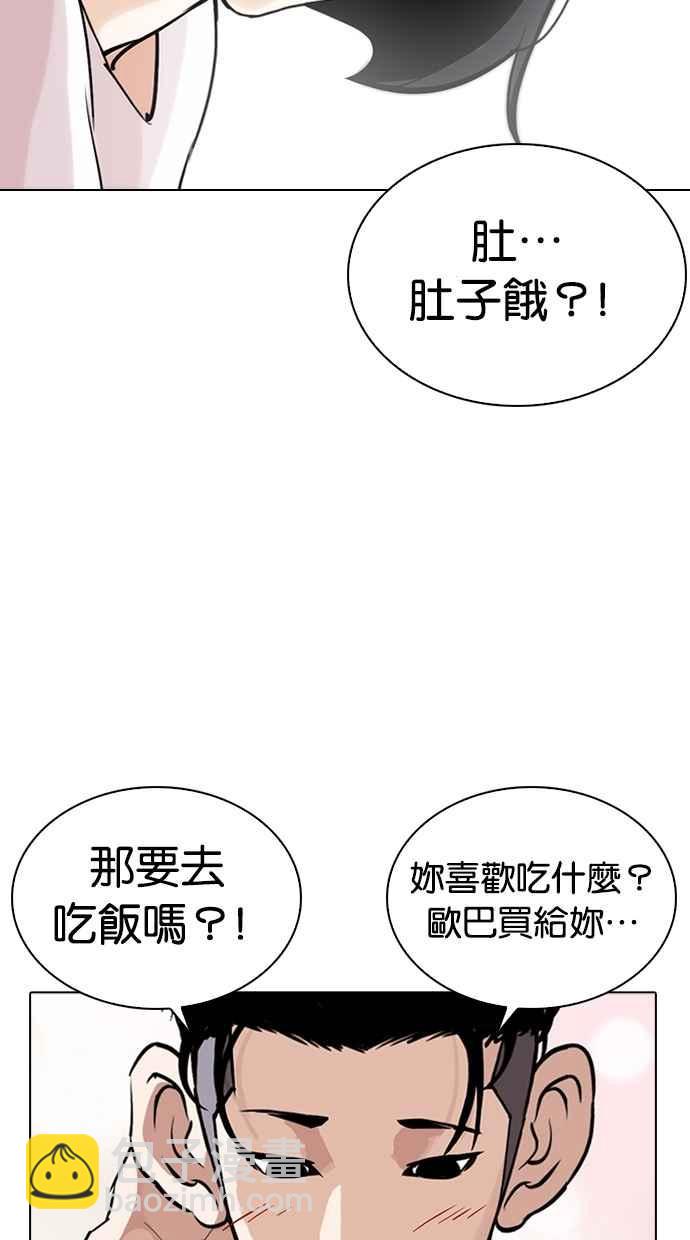 看臉時代 - [第263話] One Night [完](1/3) - 7