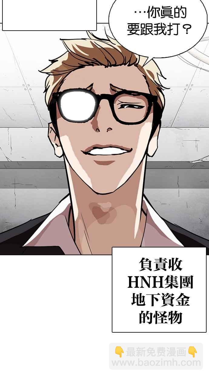 看臉時代 - [第263話] One Night [完](1/3) - 4