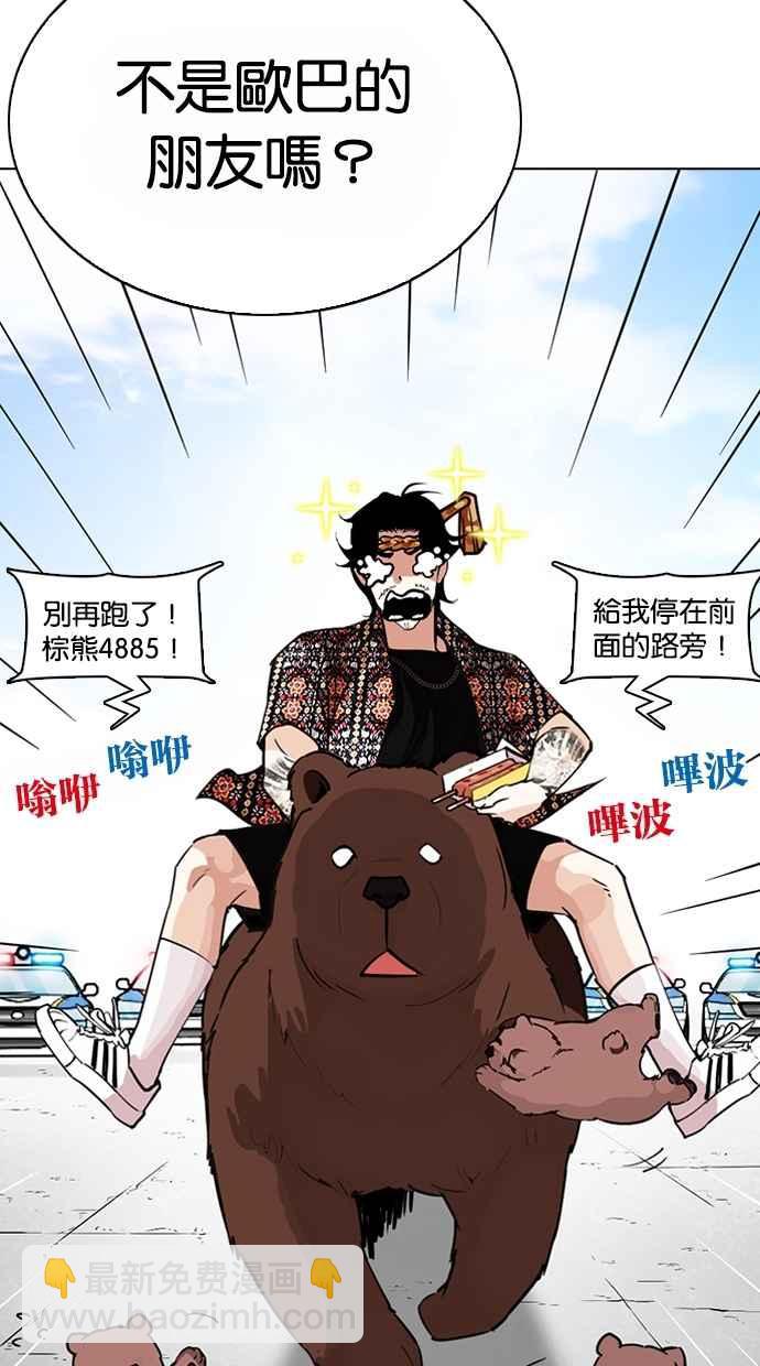 看臉時代 - [第263話] One Night [完](1/3) - 4