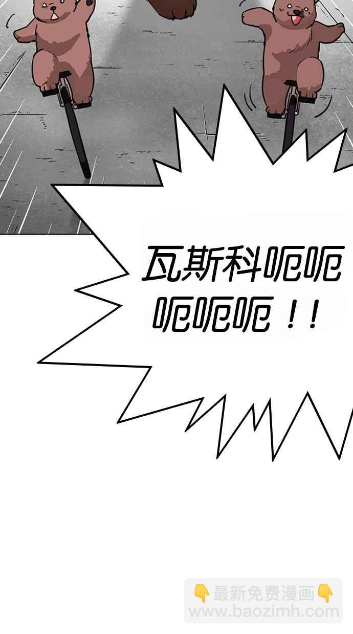 看臉時代 - [第263話] One Night [完](1/3) - 5