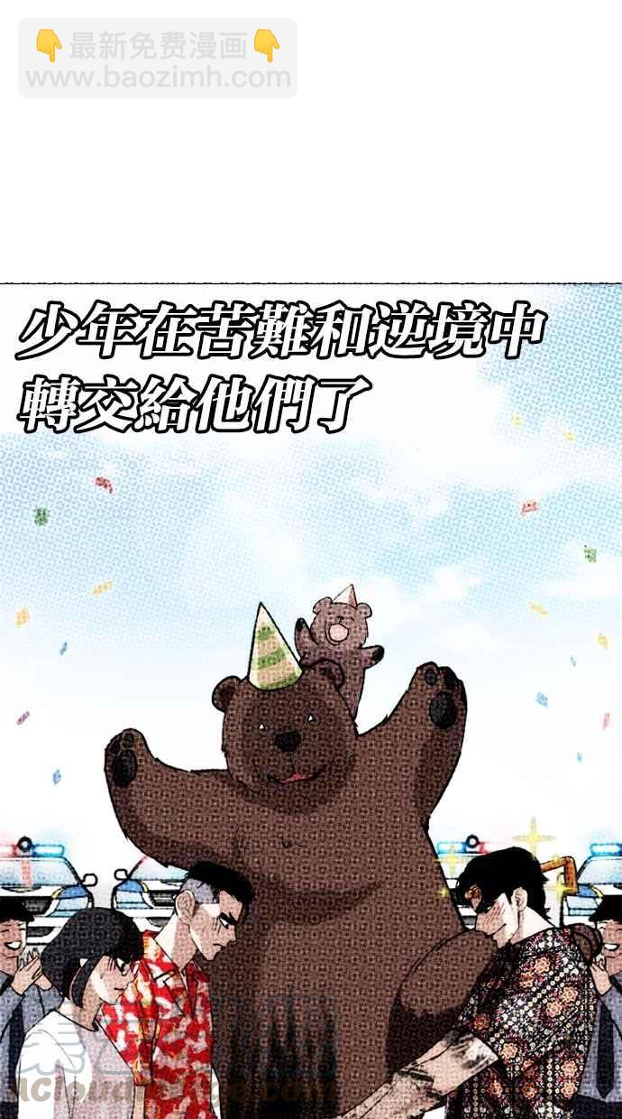 看臉時代 - [第263話] One Night [完](1/3) - 6