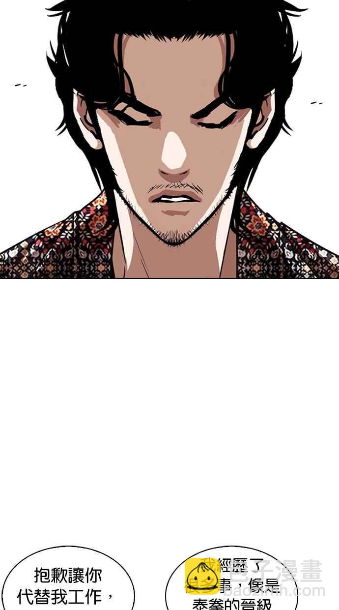 看臉時代 - [第263話] One Night [完](1/3) - 8