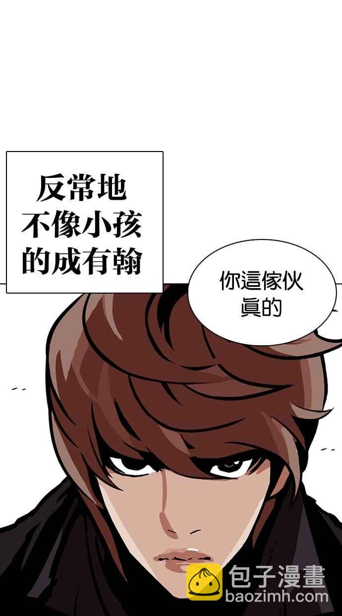 看臉時代 - [第263話] One Night [完](1/3) - 5