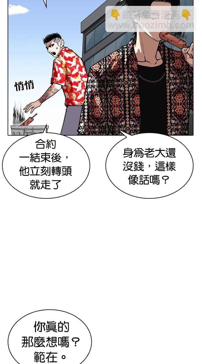 看臉時代 - [第263話] One Night [完](1/3) - 2